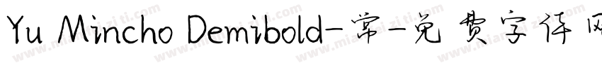 Yu Mincho Demibold-常字体转换